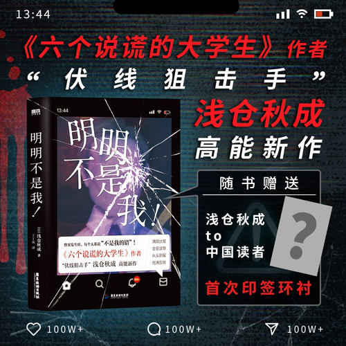 明明不是我！磨铁官方正版书籍