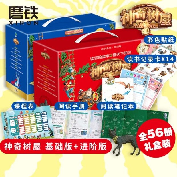 神奇树屋进阶版基础版双语版任选图片