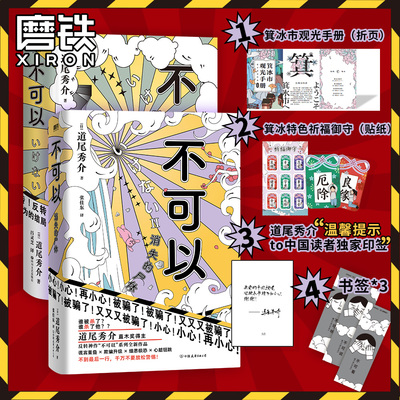 全2册不可以消失的尸体