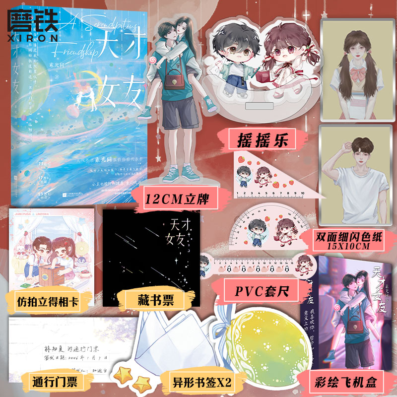 【共2册】天才女友1+2小说