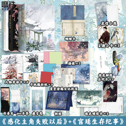 【全2册】宫廷生存纪事