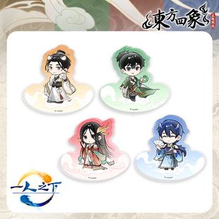 【官方正版周边】一人之下 东方四象Q版摇摇乐 冯宝宝王也张楚岚诸葛青动画官方正版国漫 磨铁图书