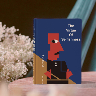 【新版】自私的德性 安兰德 哲学知识读物 奇葩说导师刘擎盛赞 公共知识分子的女性标本 哲学心理社会学正版书籍 磨铁图书