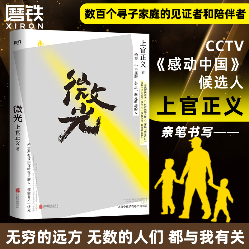 铁RX磨INO/一的故文屈版