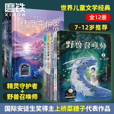 上桥菜穗子经典小说任选磨铁