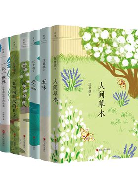 【7册任选】汪曾祺典藏文集新版
