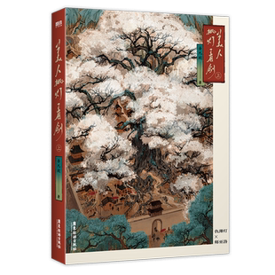 【令牌+色纸+徽章+摇摇乐】美人挑灯看剑上 吾九殿大气古风小说鲜衣怒马少年信天游仇薄灯×师巫洛言情小说实体书磨铁图书正版书籍