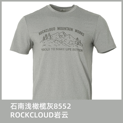 岩云ROCKCLOUD速干T恤速干弹力