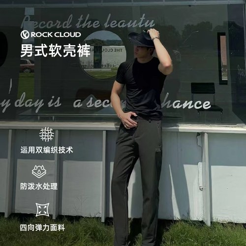 岩云弹力透气春夏M3软壳裤长裤