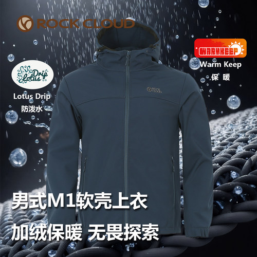 岩云M1软壳夹克春秋款夹克
