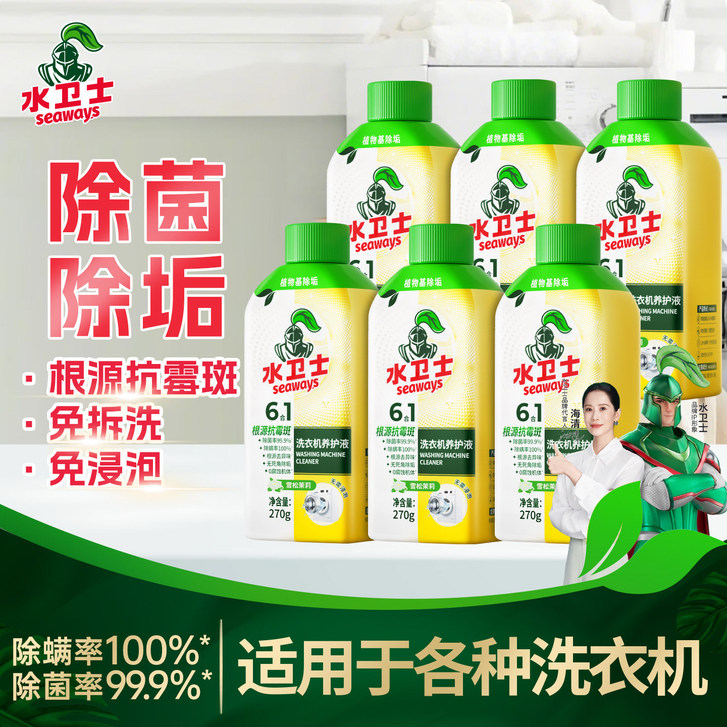 水卫士洗衣机槽清洗剂深度清洁强力除垢除菌养护液滚筒水卫仕官方,洗护清洁剂/卫生巾/纸/香薰,洗衣机槽清洁剂,淘宝优惠券,粉丝福利购,淘宝优惠卷