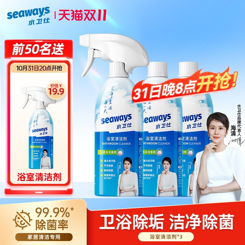 水卫仕浴室清洁剂玻璃水垢清除剂 瓷面水龙头花洒水垢清洁剂神器使用感如何?