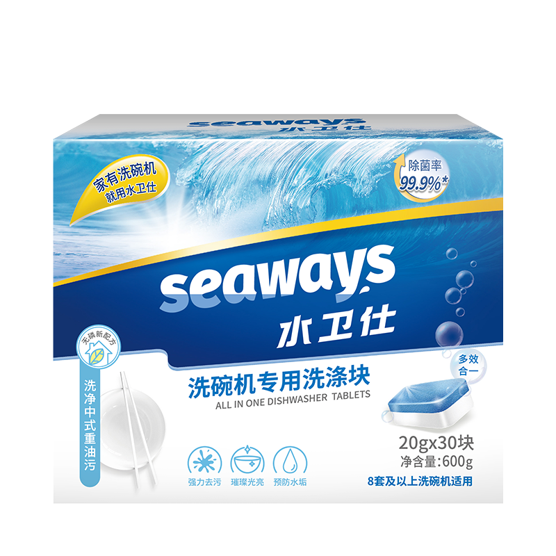 水卫士洗碗机洗涤剂多效洗碗块