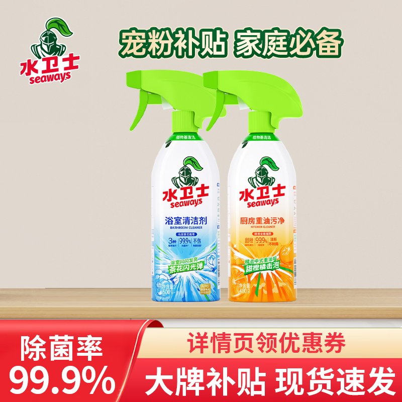 水卫士浴室清洁剂500g