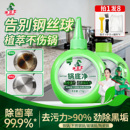 水卫士锅底净黑垢清洁剂不锈钢清洗厨房强力去污洗锅黑焦除垢神器