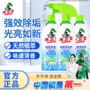水卫士浴室清洁剂玻璃顽固水垢清除剂卫生间厕所瓷砖强力去垢除菌