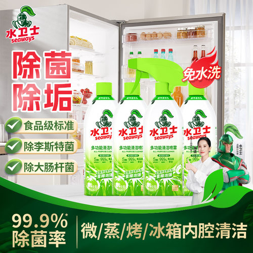 杀菌除垢冰箱微波炉全屋可用