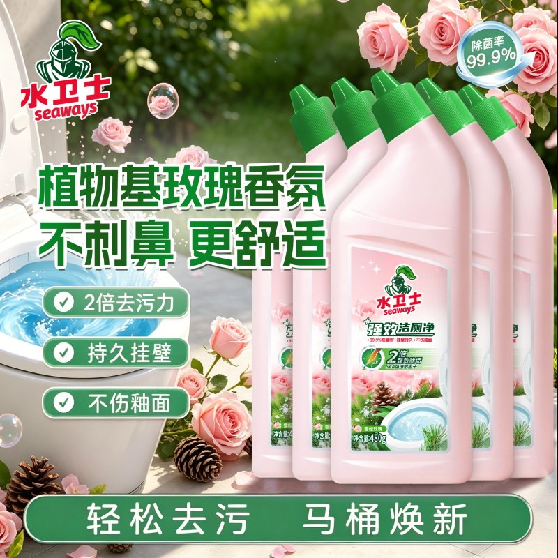 水卫士玫瑰香氛马桶洁厕灵
