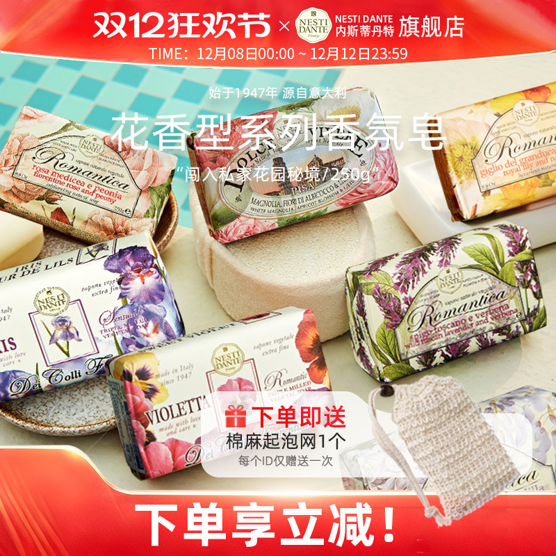 被切走半块的香皂内斯蒂丹特官旗