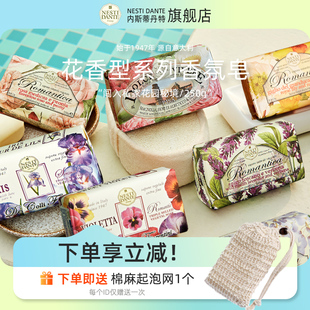 意大利进口nestidante内斯蒂丹特香氛沐浴香皂花香洗澡肥皂清洁
