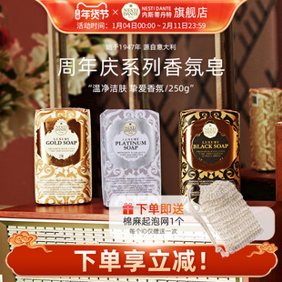 意大利nestidante内斯蒂丹特周年庆系列香氛沐浴香皂礼盒花香洗澡