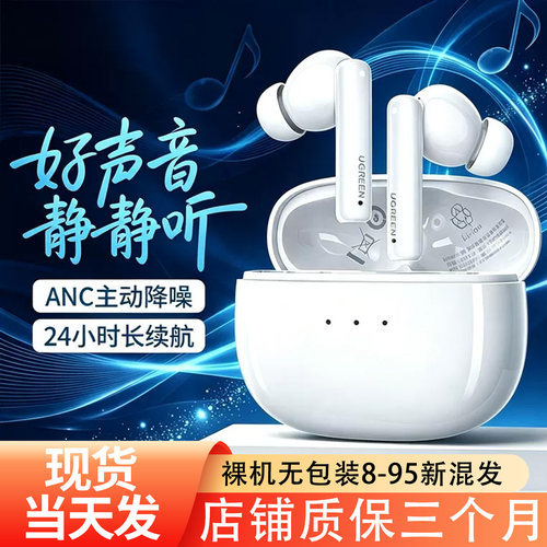 绿联 T3入耳式耳机蓝牙耳机裸机原装运动耳塞式真无线续航