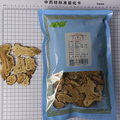 金芝堂药业 麸炒白术 两年根 特级500g/包 正品中药饮片 药典标准