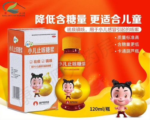 包邮 葫芦娃 小儿止咳糖浆120ml/盒中药祛痰镇咳儿童咳嗽口服糖浆