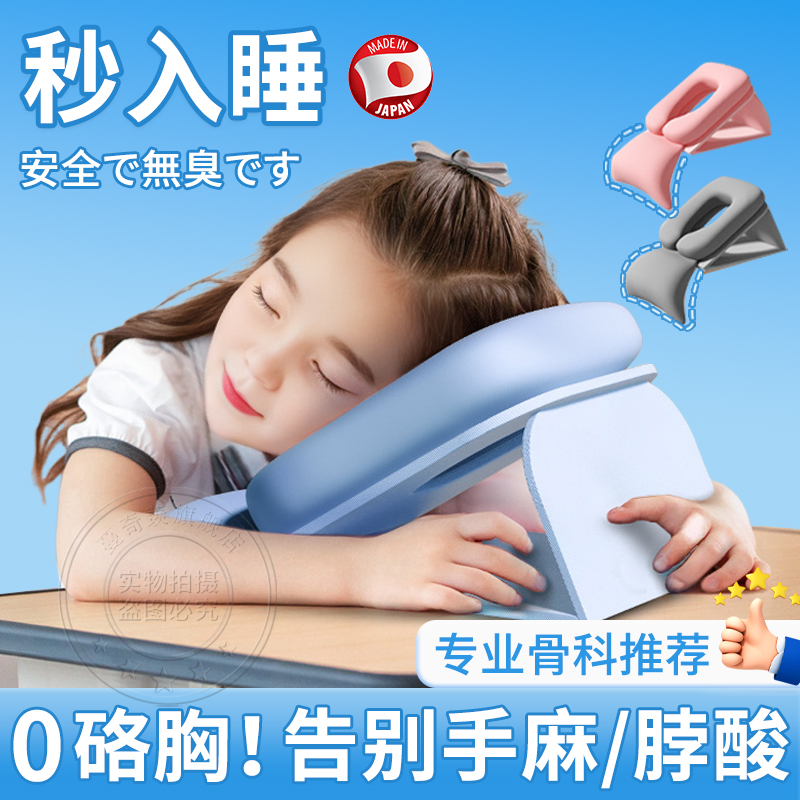 午睡枕小学生趴睡枕儿童午休枕头教室桌上趴着睡觉神器趴趴枕抱枕