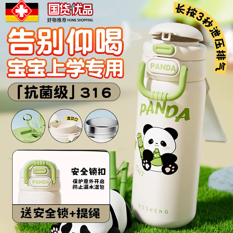 【官方正品】2026新款儿童保温水杯小学生上学专用一年级男女孩幼