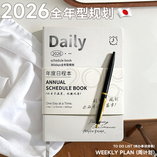日程本2026年新款一日一页A5高档效率手册办公自律打卡笔记本365天时间管理每日计划本子A6记事本打卡手帐本