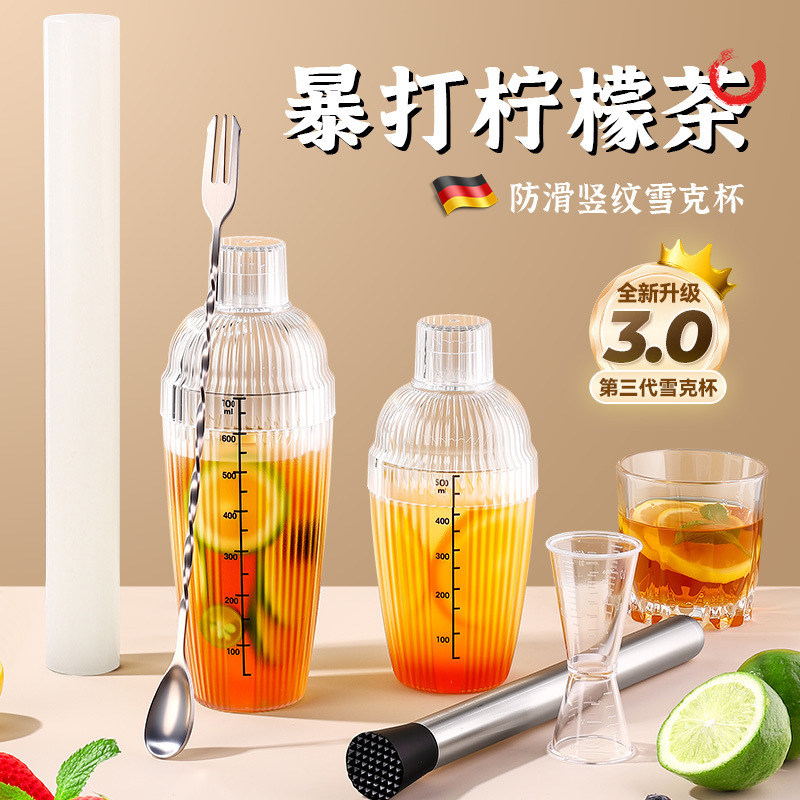 雪克杯手打柠檬茶工具奶茶店专用捣汁棒雪克壶手摇杯子调酒器套装