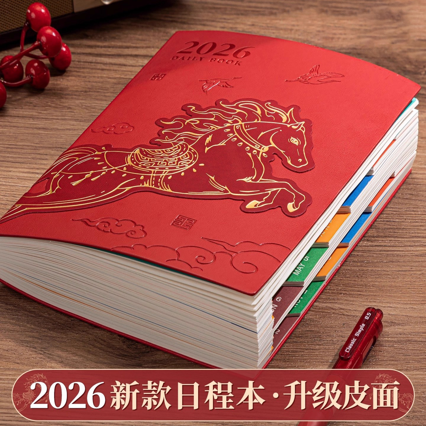 2026年马年新款日程本一日一页周计画工作日程本月工作计画表简约商务高颜值加厚皮面笔记本记事本
