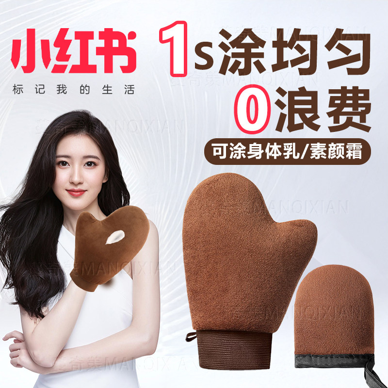 擦身体乳手套快速涂抹工具植绒防晒素颜霜精油按摩懒人神器后背部,家庭/个人清洁工具,搓澡巾,淘宝优惠券,粉丝福利购,淘宝优惠卷