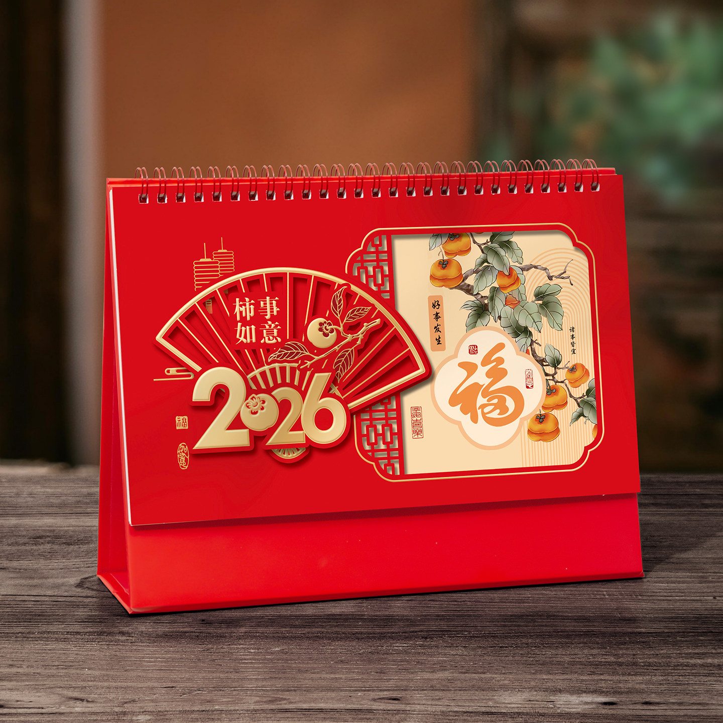 荧光红纸架立体扇子台历2026年新款定制logo公司企业商务马年