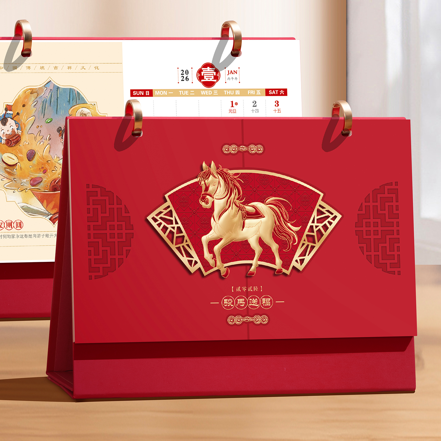 横款纸架烫金指环扣浮雕台历2026年新款桌面定制公司企业创意摆件日历办公室桌面学生马年月历广告工作批发