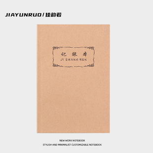 a5牛皮纸记账本商用每日营业额存钱袋家庭日常开销2025年新款开支明细记录本公司财务会计流水账簿懒人理财