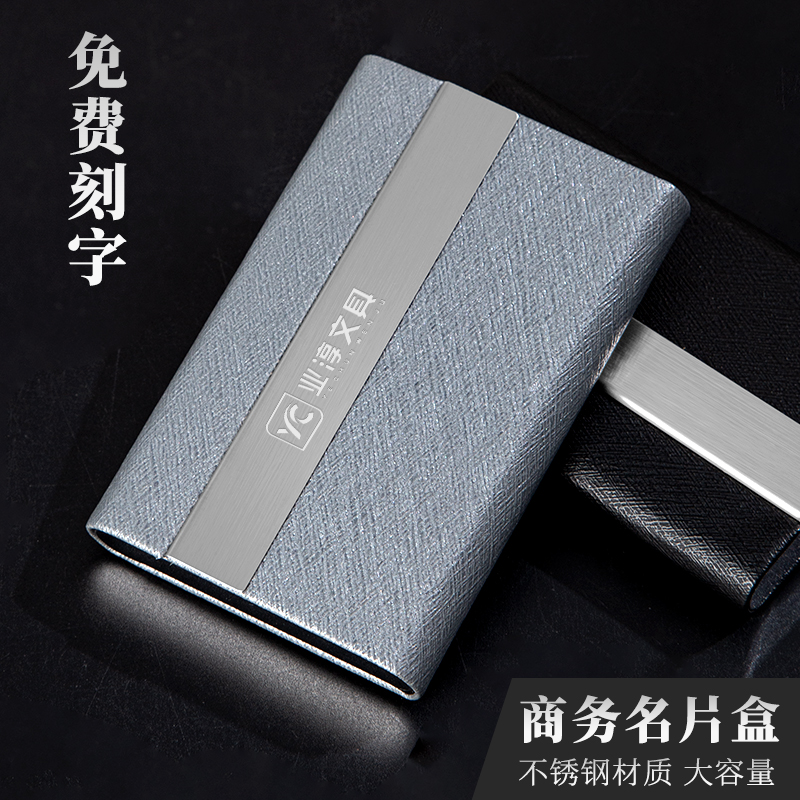 蚕丝纹金属名片盒定制logo刻字2025新款商务随身携带车载高级大容量高档便携男士卡包卡片收纳盒