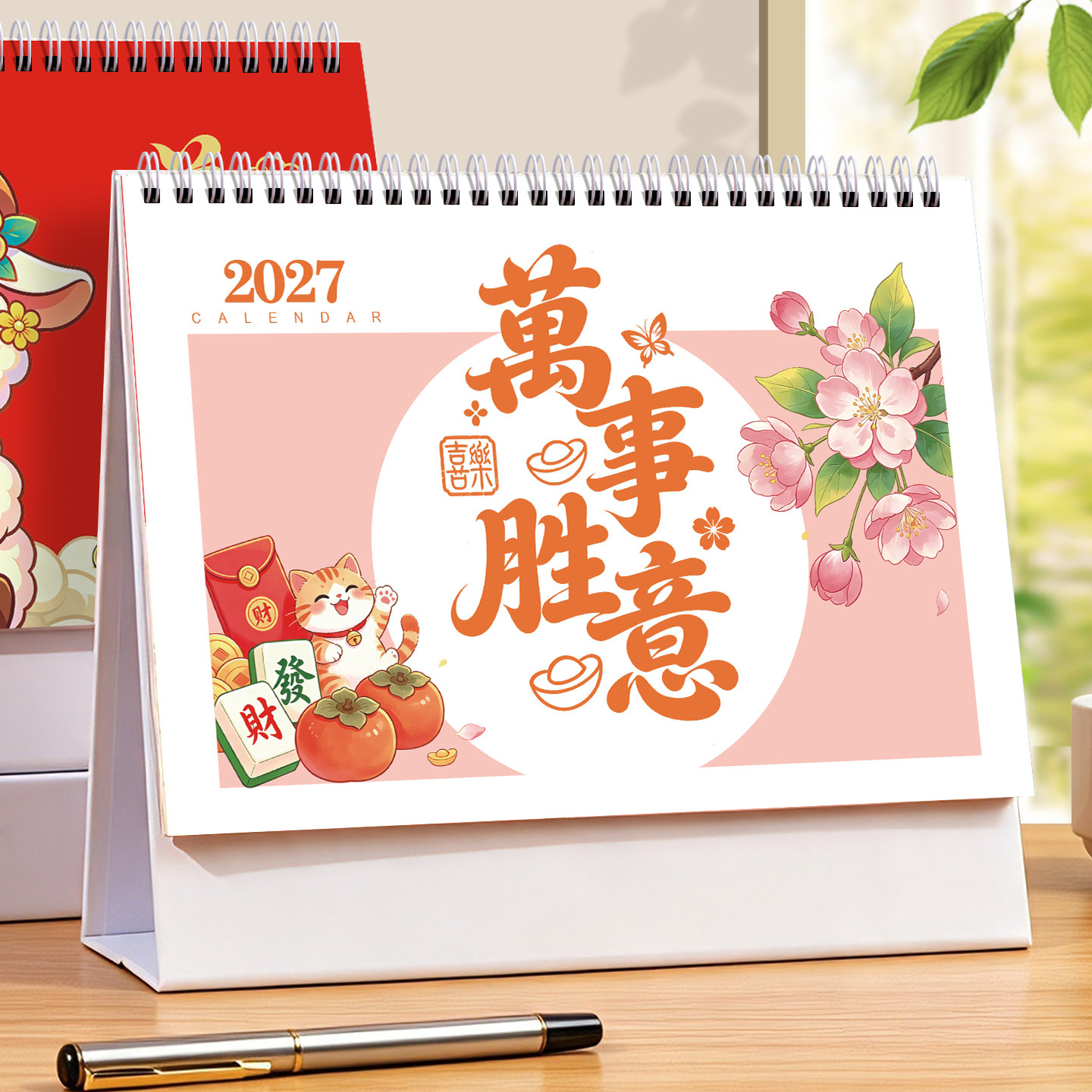 【支持定制】2027新款日历台历图片