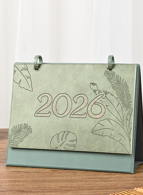 皮架台历2026年新款定制可印logo公司企业商务专版定做办公室桌面创意摆件日历本皮质绿色周历月历日历批发