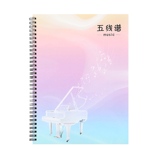 a4大本五线谱本子识谱表练习本活页纸大间距2025新款高颜值小学生儿童初学者钢琴乐理音乐流行基础练习线圈本
