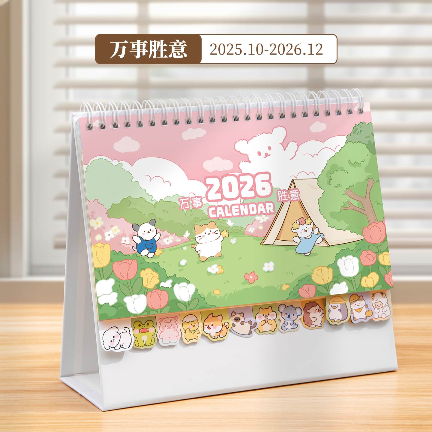 纸架横款索引台历2026年新款定制可印logo公司企业商务广告定做马年小清新学生桌面创意摆件粉色日历月历批发