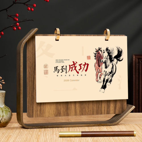 中国风双圈L型木架台历2026年新款定制可印logo公司企业广告定做商务办公室创意摆件桌面横款日历月历批发