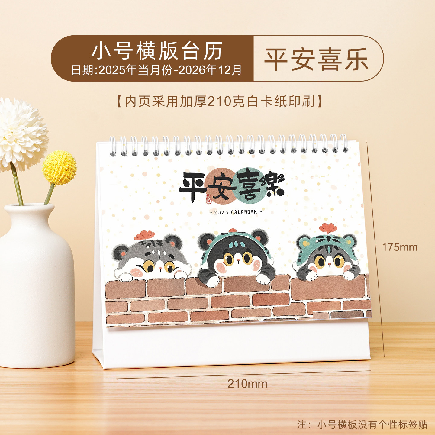 中国风窗花纸架台历2026年新款桌面定制logo公司企业创意摆件日历计划本办公室桌面马年横款月历广告工作批发