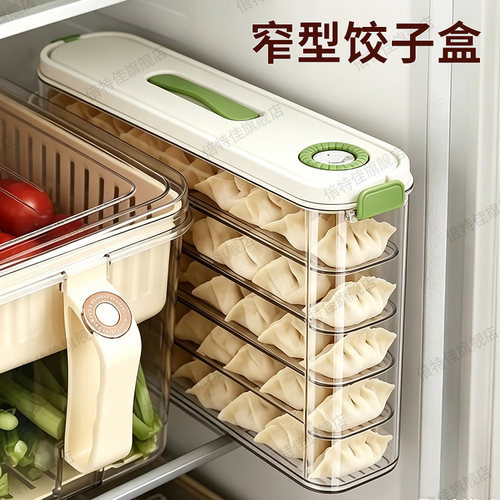 食品级密封速冻饺子盒冰箱收纳