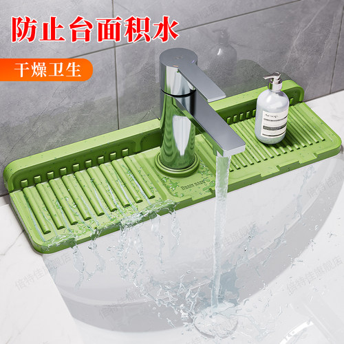 洗手台水龙头沥水垫厨房吸水垫