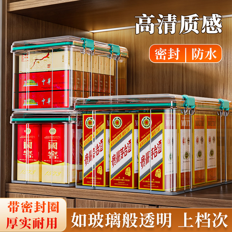 带密封圈全透明收纳箱鱼胶白酒收藏亚克力中药材陈皮防潮储存箱子