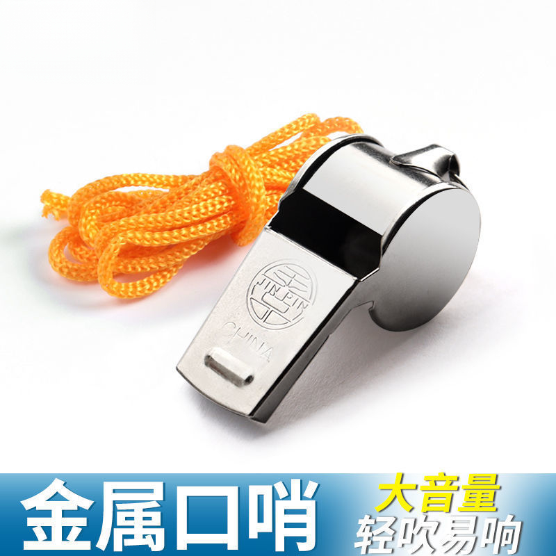 口哨裁判专用哨体育老师比赛儿童金属不锈钢带挂绳消防超大声哨子