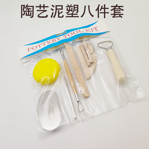 木质泥塑刀雕刻陶艺刀软陶8件套 泥塑黏土工具八件套 DIY陶泥工具