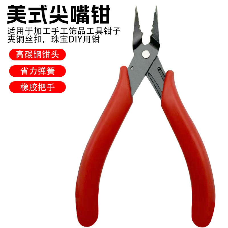 美式DIY尖嘴钳小珠子定位钳手工饰品工具钳子夹钢丝扣定位珠专用